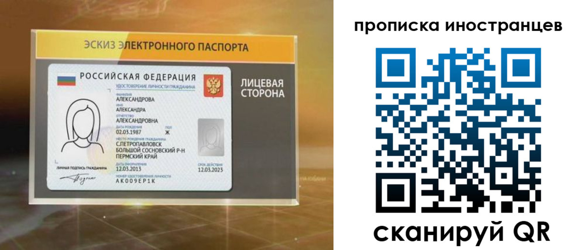 прописка 2025 в Гурьевске