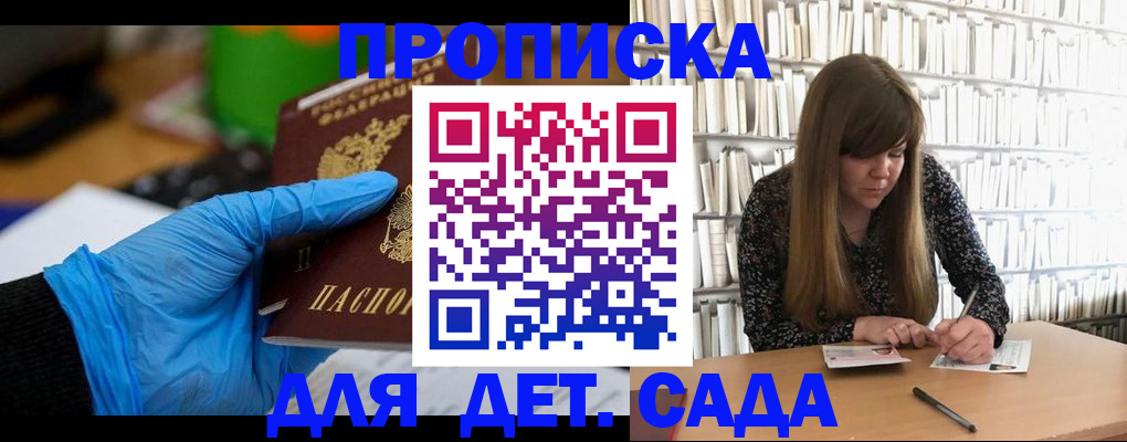 прописка гарантия в Гурьевске